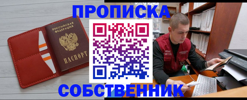 временная регистрация в квартире в Кораблино