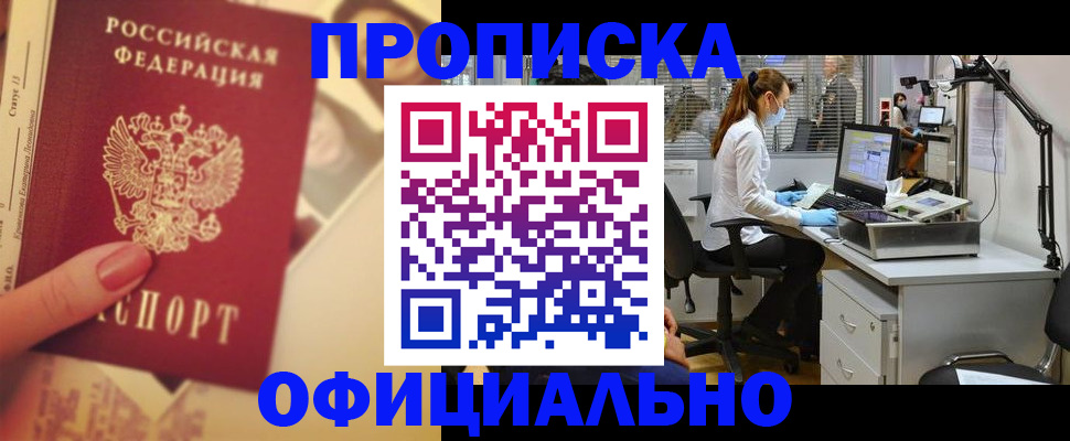 временная регистрация гарантия в Кораблино